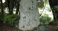 石碑２(江津湖).JPG