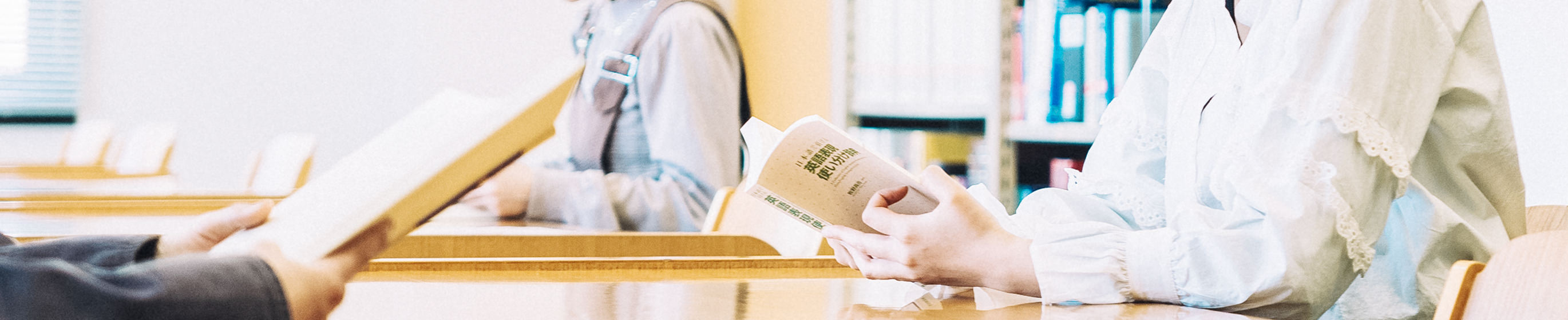 図書館・センター|公立大学法人 熊本県立大学