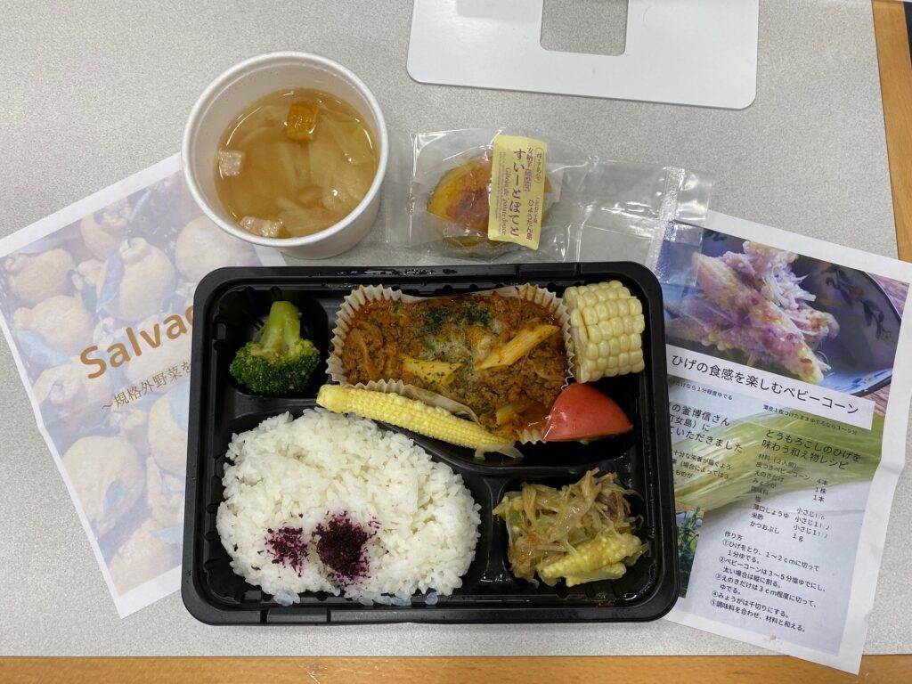 7月の食育の日「VEGEレスキューDay」実施しました｜お知らせ｜公立大学法人 熊本県立大学