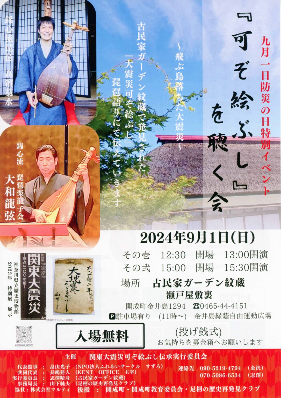 関西大学のあゆみ｜関西大学 年史編纂室
