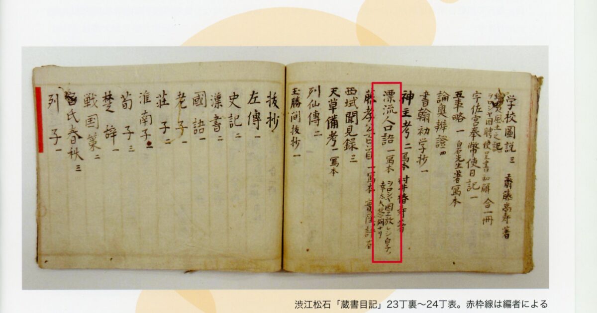 文学部日本語日本文学科の平野るりかさんが、菊池市教育委員会が発行