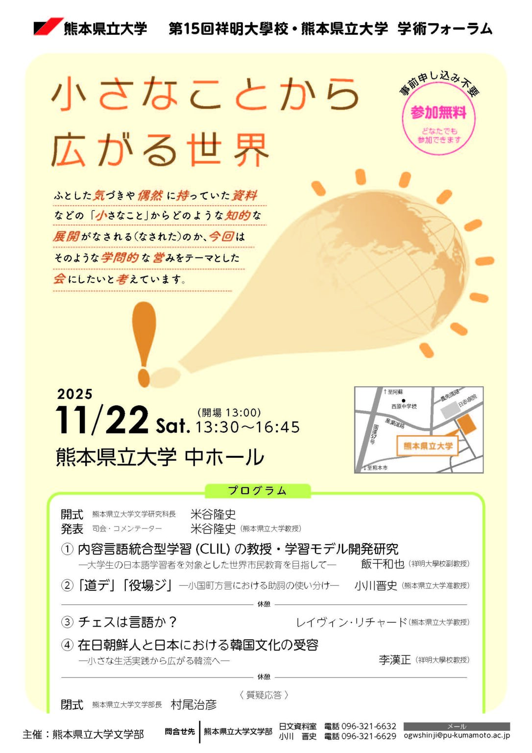 測量学問題演習 藤井鹿三郎・佐伯俊一 興学館 昭和31年 測量学問題演習
