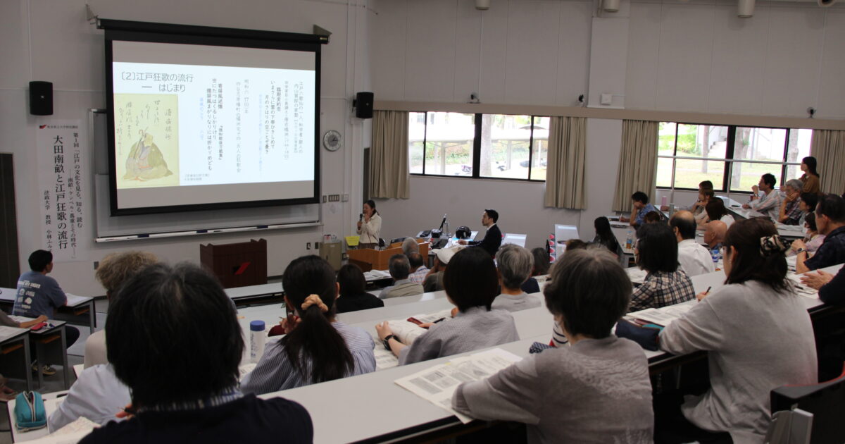令和7 年度熊本県立大学特別講座「江戸の文化を見る、知る、読む――南畝