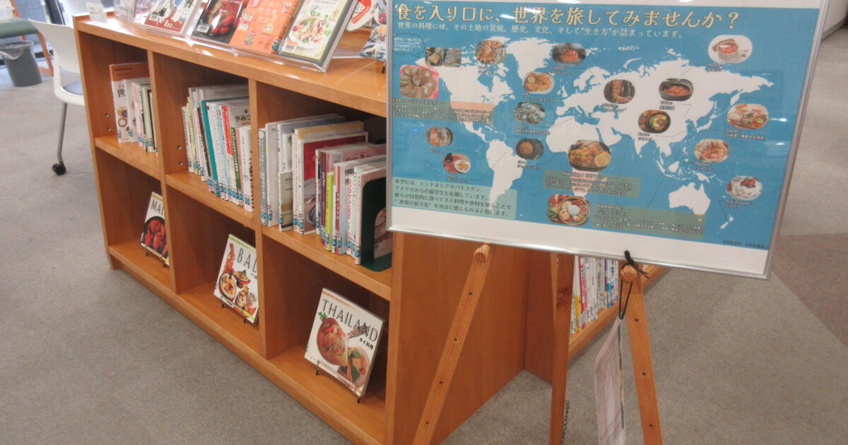 食育推進＠図書館からのお知らせ｜お知らせ｜公立大学法人 熊本県立大学