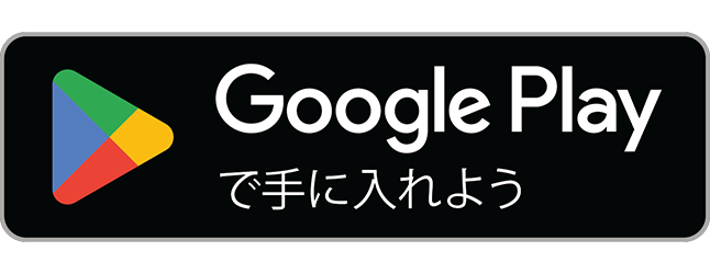 GooglePlayのリンク
