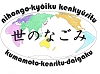 BabaLab_logo_white.jpg