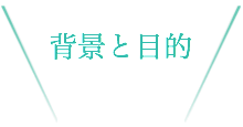 おすすめスポット