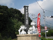 かっぱロマン館