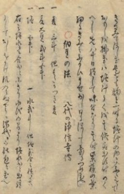 yoneya3.jpg