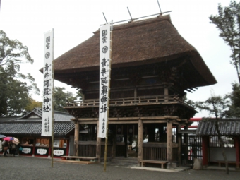 aoiasojinja.JPG