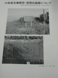 oda03.jpg