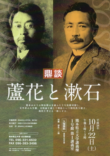 img0鼎談ポス.jpg