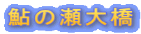 ̐勴