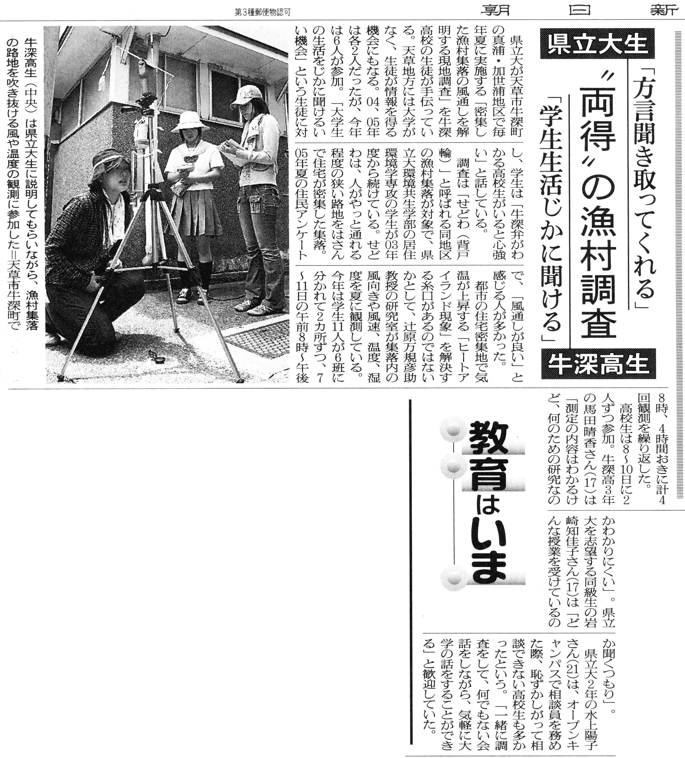 朝日新聞0609 朝日新聞0609